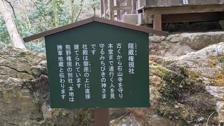 石山寺(滋賀県)