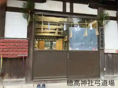 穂高神社嶺宮遥拝社（穂高神社）(長野県)
