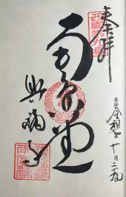 興福寺 南円堂(奈良県)