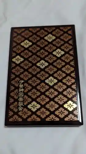 伊勢神宮内宮（皇大神宮）(三重県)