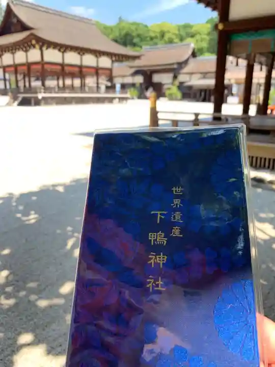 賀茂御祖神社(下鴨神社)(京都府)