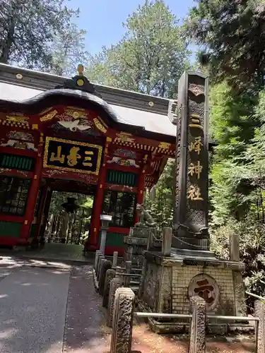 三峯神社(埼玉県)