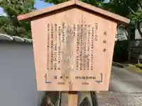 光林寺(千葉県)