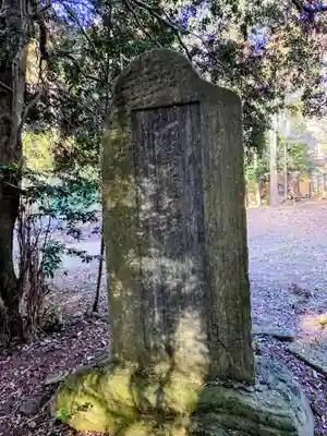 八龍神社(茨城県)