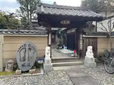 阿弥陀寺(京都府)