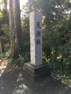 須佐神社のその他建物