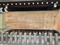 御霊神社(大阪府)