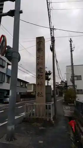 建部大社の建物その他