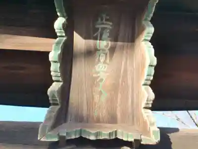血方神社のその他建物
