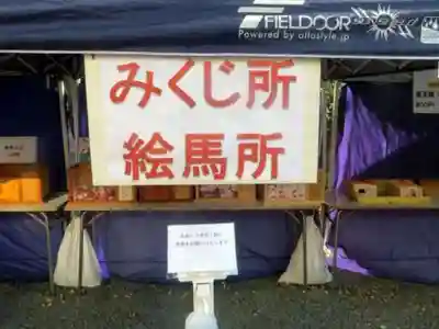 金王八幡宮(東京都)