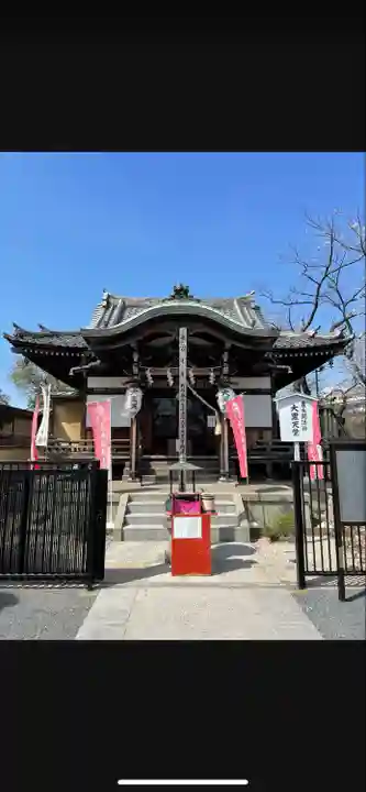 不忍池大黒天堂(東京都)