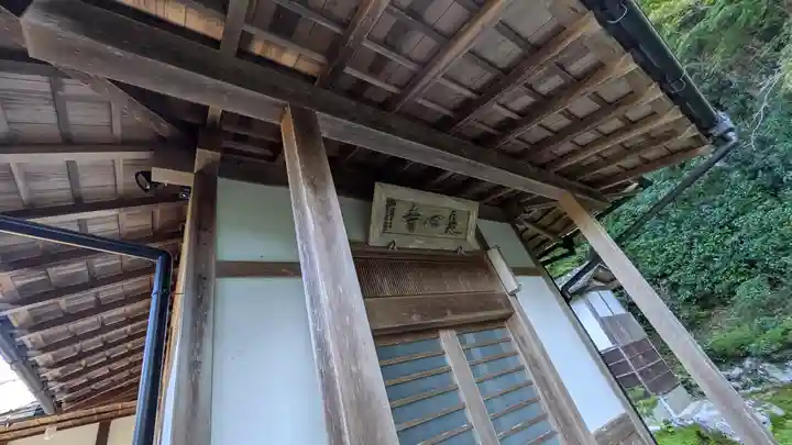 是心寺(京都府)