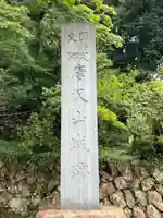 唐澤山神社のその他建物