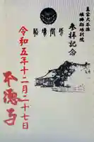 姫路船場別院本徳寺(兵庫県)