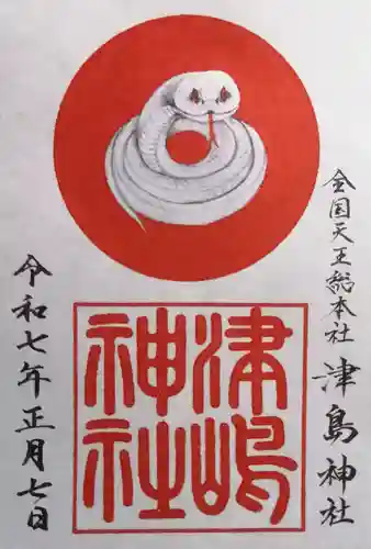 津島神社(愛知県)