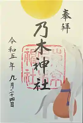 乃木神社(東京都)