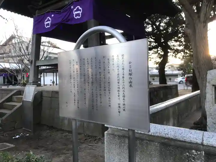 祐天寺(東京都)
