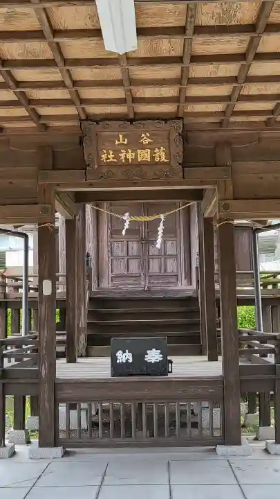 谷山護国神社(鹿児島県)