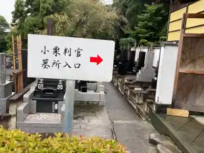 長生院(神奈川県)
