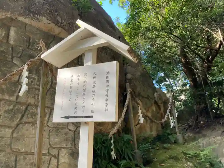 越木岩神社のその他建物