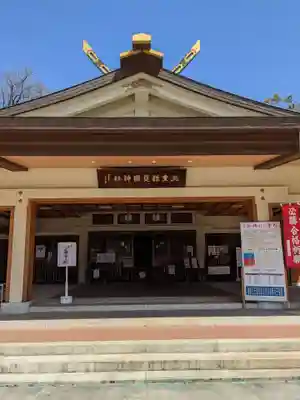 三重縣護國神社の本殿・本堂