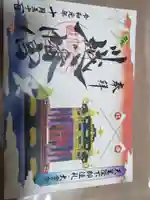 川越八幡宮(埼玉県)