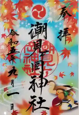 紅葉🍁