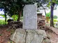 白山社のその他建物