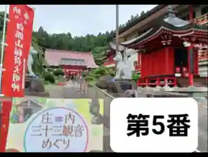 白狐山光星寺(山形県)(2024年09月24日(火) 20時03分07秒投稿)