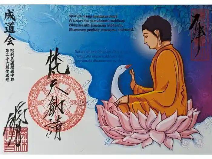 勝林寺の御朱印