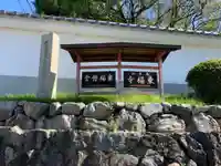 東福禅寺(東福寺)のその他建物