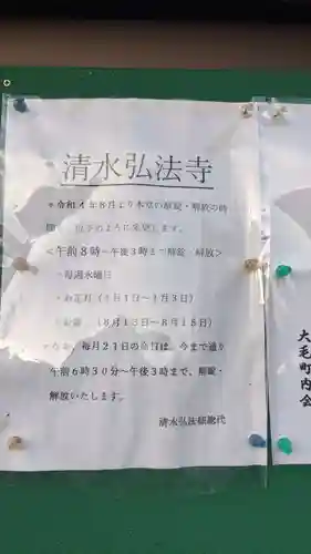 大毛神社（大毛五百入塚）のその他建物