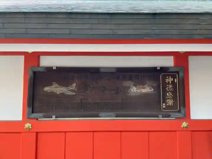 花園神社(東京都)