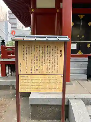 弁天堂(東京都)