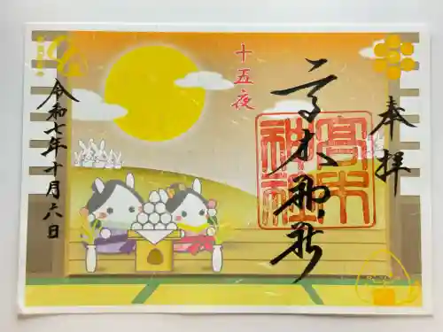 高木神社(東京都)