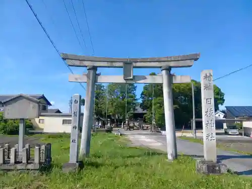 日枝神社の{uncategorized: "未分類", other: "その他", undefined: "問題あり", building: "その他建物", grave: "お墓", sacred_gate: "鳥居", guardian: "狛犬", statue: "像", buddha: "仏像", history: "歴史", nature: "自然", garden: "庭園", animal: "動物", pagoda: "塔", temizu: "手水舎", mountain_gate: "山門・神門", sanctuary: "本殿・本堂", subordinate: "末社・摂社", art: "芸術", scenery: "景色", jizo: "地蔵", ema: "絵馬", goshuin: "御朱印", omikuji: "おみくじ", items: "授与品その他", amulet: "お守り", goshuincho: "御朱印帳", eats: "食事", festival: "お祭り", votive_dance: "神楽", shichigosan: "七五三参", wedding: "結婚式", experience: "体験その他", initially: "初詣", around: "周辺", anti_infection: "感染症対策"}