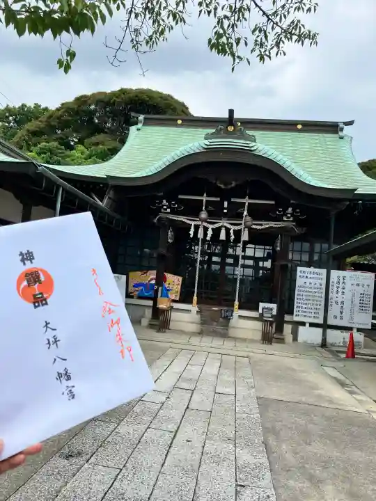 大坪八幡宮(山口県)