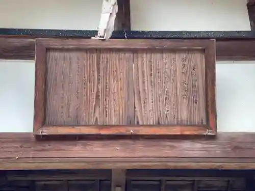 阿部神社(三重県)