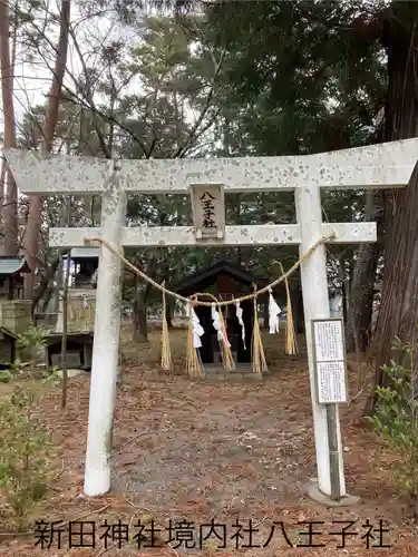 新田神社(長野県)