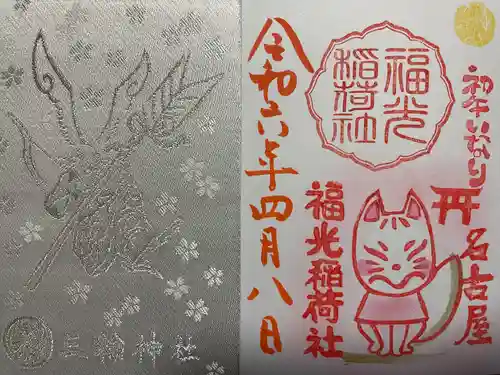 三輪神社(愛知県)