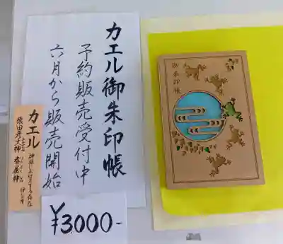 尾張猿田彦神社の{uncategorized: "未分類", other: "その他", undefined: "問題あり", building: "その他建物", grave: "お墓", sacred_gate: "鳥居", guardian: "狛犬", statue: "像", buddha: "仏像", history: "歴史", nature: "自然", garden: "庭園", animal: "動物", pagoda: "塔", temizu: "手水舎", mountain_gate: "山門・神門", sanctuary: "本殿・本堂", subordinate: "末社・摂社", art: "芸術", scenery: "景色", jizo: "地蔵", ema: "絵馬", goshuin: "御朱印", omikuji: "おみくじ", items: "授与品その他", amulet: "お守り", goshuincho: "御朱印帳", eats: "食事", festival: "お祭り", votive_dance: "神楽", shichigosan: "七五三参", wedding: "結婚式", experience: "体験その他", initially: "初詣", around: "周辺", anti_infection: "感染症対策"}