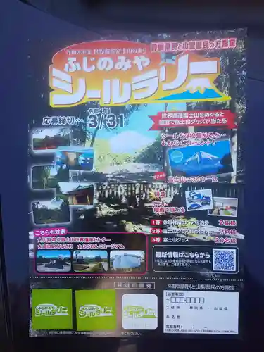 村山浅間神社(静岡県)