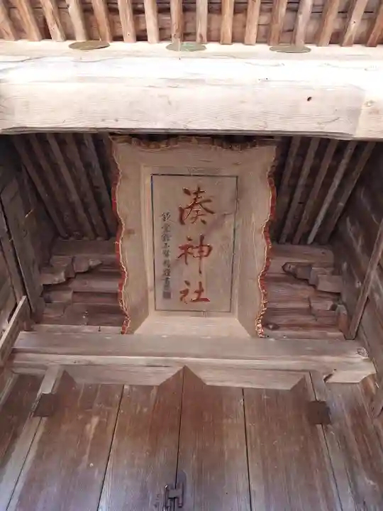 湊神社(宮城県)