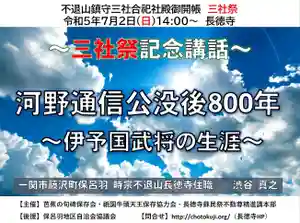 長徳寺の歴史(2023年06月29日(木) 18時45分35秒投稿)
