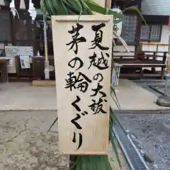 七重浜海津見神社(北海道)