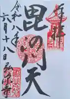 弘源寺(京都府)