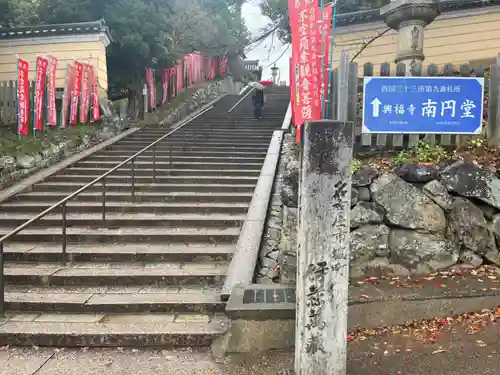 興福寺(奈良県)