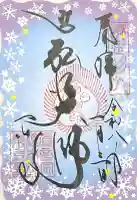 東寺(教王護国寺)の{uncategorized: "未分類", other: "その他", undefined: "問題あり", building: "その他建物", grave: "お墓", sacred_gate: "鳥居", guardian: "狛犬", statue: "像", buddha: "仏像", history: "歴史", nature: "自然", garden: "庭園", animal: "動物", pagoda: "塔", temizu: "手水舎", mountain_gate: "山門・神門", sanctuary: "本殿・本堂", subordinate: "末社・摂社", art: "芸術", scenery: "景色", jizo: "地蔵", ema: "絵馬", goshuin: "御朱印", omikuji: "おみくじ", items: "授与品その他", amulet: "お守り", goshuincho: "御朱印帳", eats: "食事", festival: "お祭り", votive_dance: "神楽", shichigosan: "七五三参", wedding: "結婚式", experience: "体験その他", initially: "初詣", around: "周辺", anti_infection: "感染症対策"}