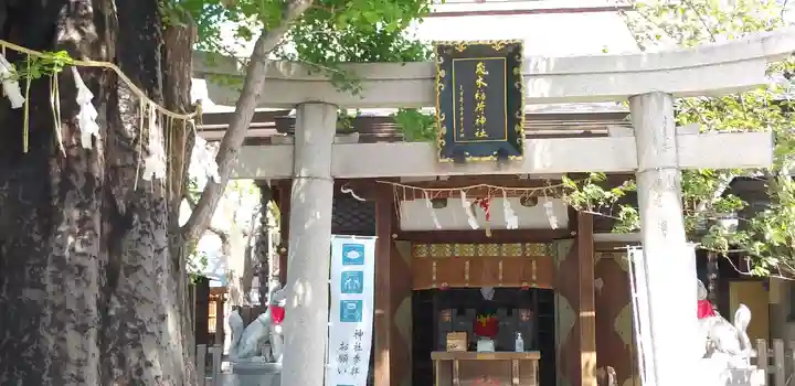 飛木稲荷神社のその他建物