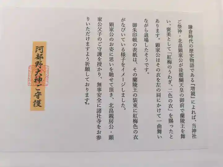 阿部野神社(大阪府)